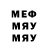 Меф мука Dmitrij Ch