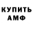 Амфетамин 97% Serpinoroth