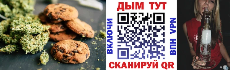 Печенье с ТГК конопля  цена наркотик  гидра ONION  Кулебаки 