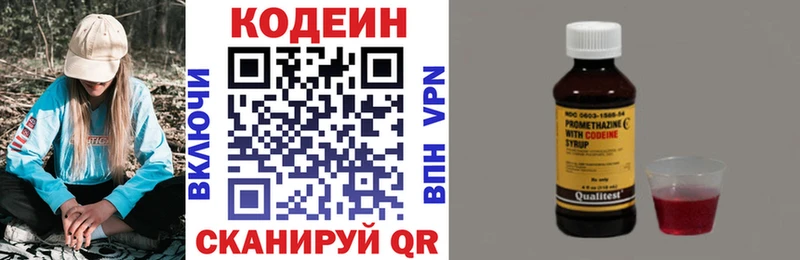 Codein напиток Lean (лин)  наркота  Кулебаки 
