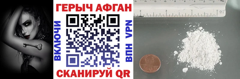 Героин Афган Кулебаки
